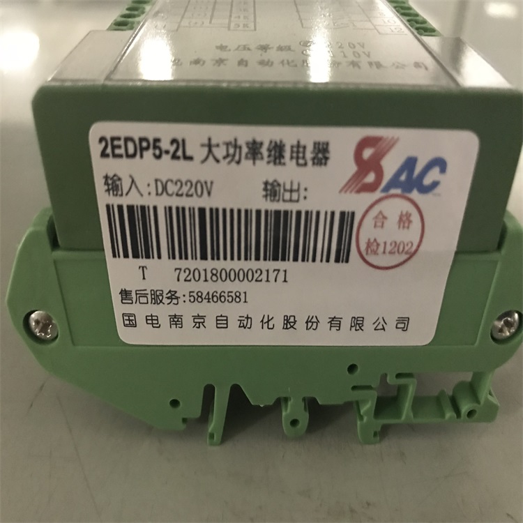 大功率繼電器2EDP5-2R/DC220V